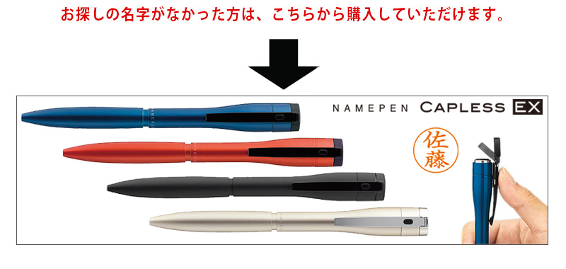 【シャチハタ】ネームペン　キャップレスエクセレント 選べるカラー