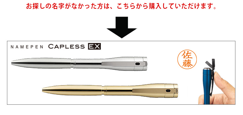 【シャチハタ】ネームペン　キャップレスエクセレント 選べるカラー