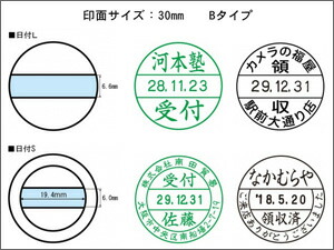 データーネーム 27号 Bタイプ印面