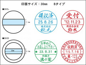 データーネーム 30号 Bタイプ印面