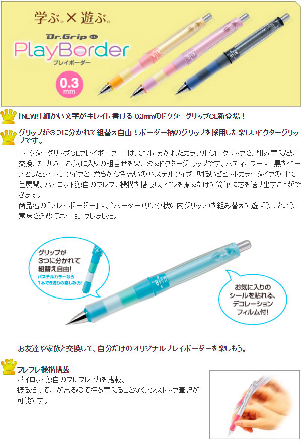 推奨 PILOT シャープペンシル パイロット プレイボーダー 0.3mm PlayBorder パステルイエロー HDGCL-50R3-PPY Dr.