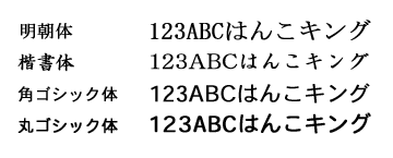 サンプル書体