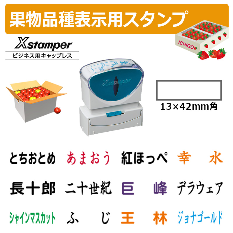 シャチハタ 角型印