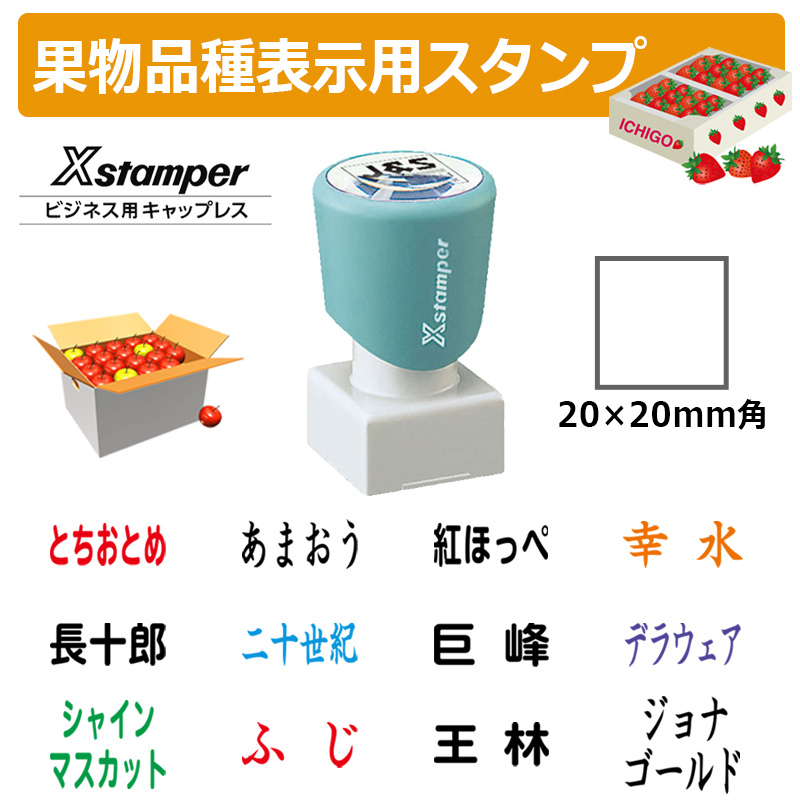 シャチハタ 角型印