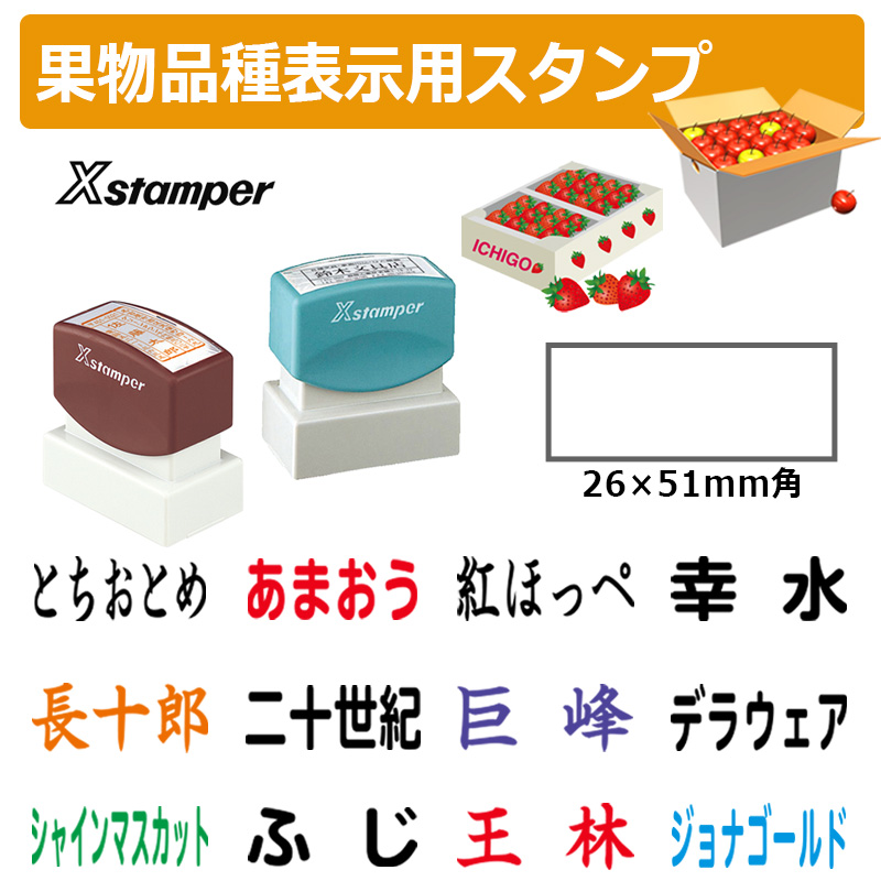 シャチハタ 角型印