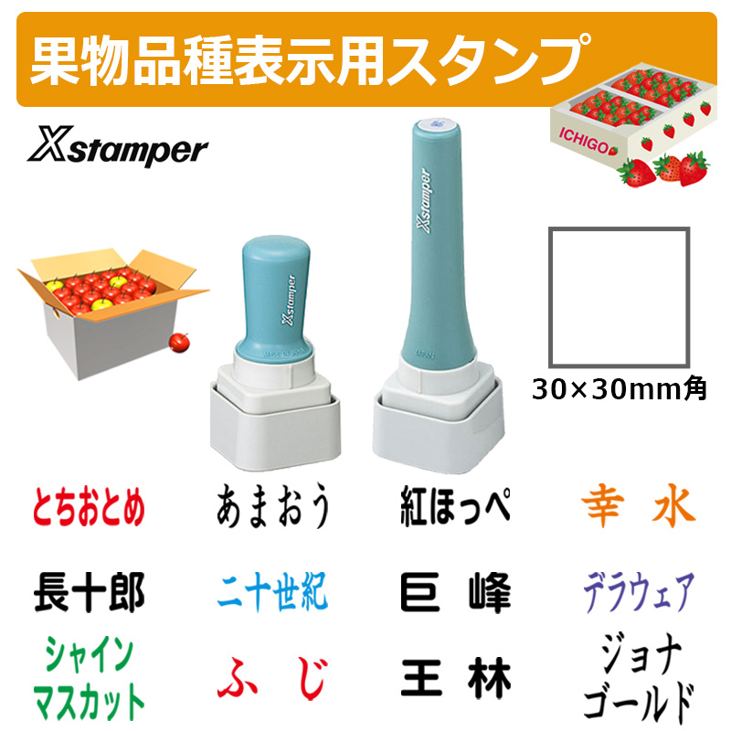 シャチハタ 角型印