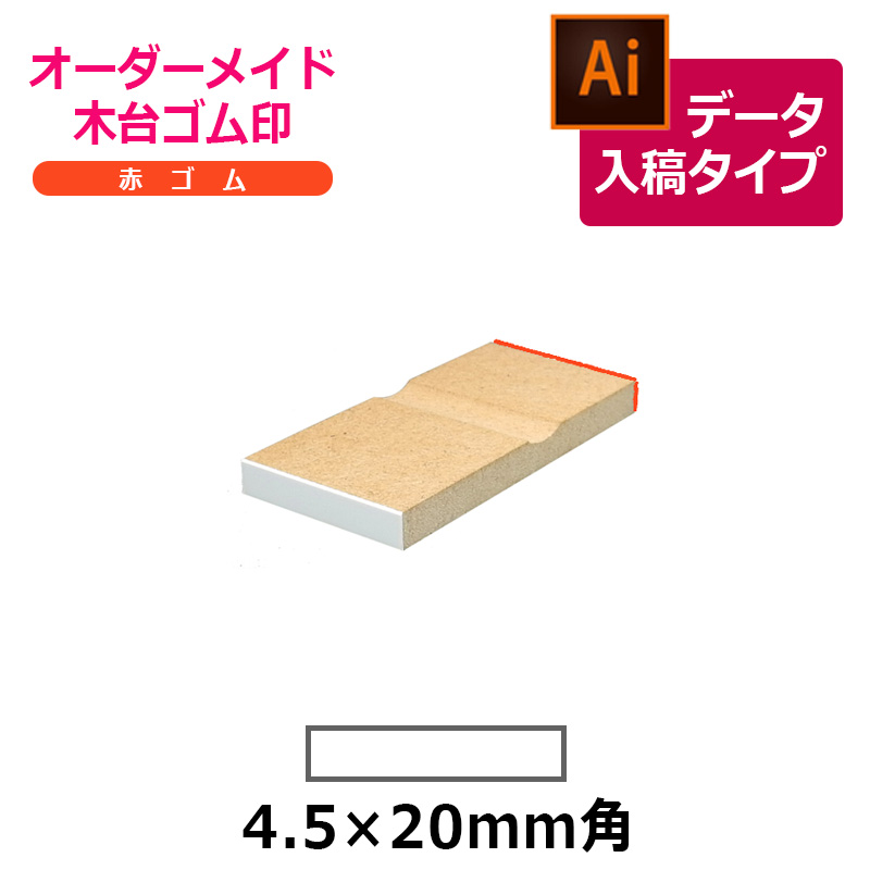 シャチハタ 角型印