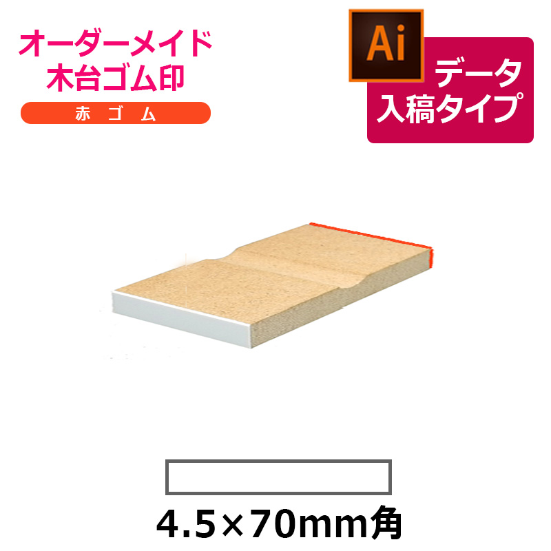 シャチハタ 角型印