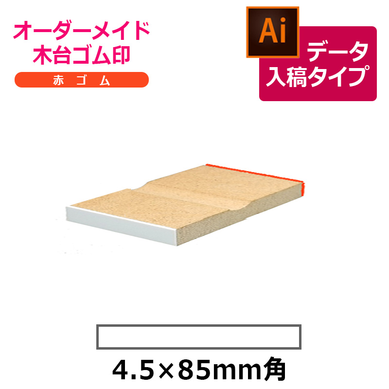 シャチハタ 角型印
