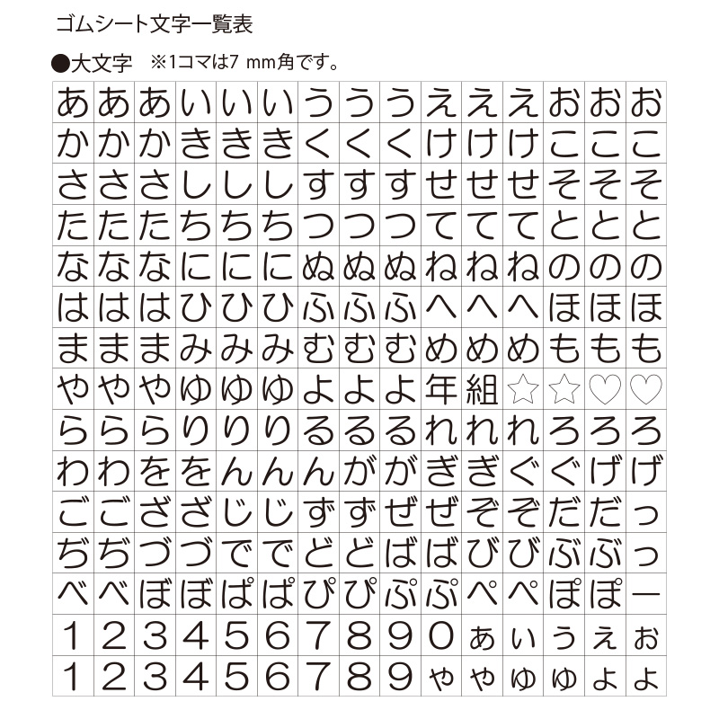 【シヤチハタ】おなまえスタンプ　大文字セット