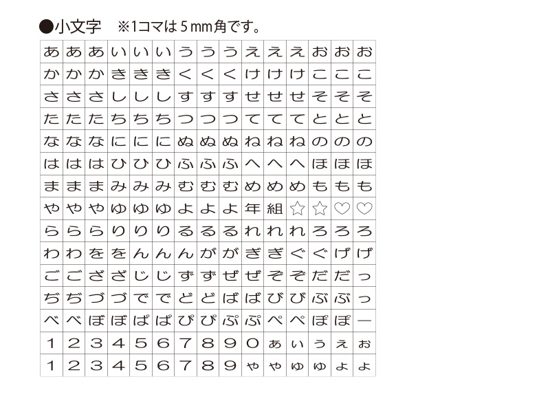 【シヤチハタ】おなまえスタンプ　大文字セット