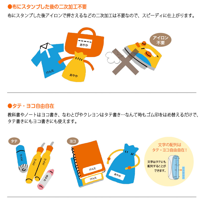 【シヤチハタ】おなまえスタンプ　大文字セット