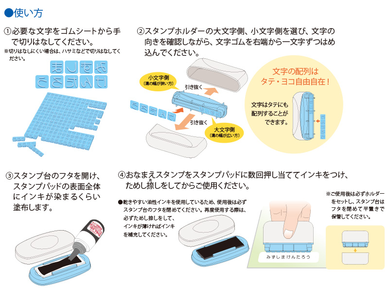 【シヤチハタ】おなまえスタンプ　大文字セット