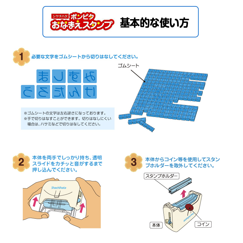 【シヤチハタ】おなまえスタンプ　大文字セット