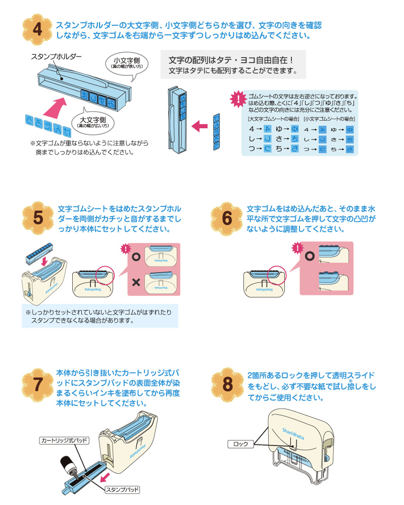 【シヤチハタ】おなまえスタンプ　大文字セット