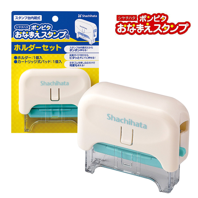 【シヤチハタ】おなまえスタンプ　大文字セット