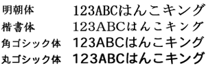 サンプル書体