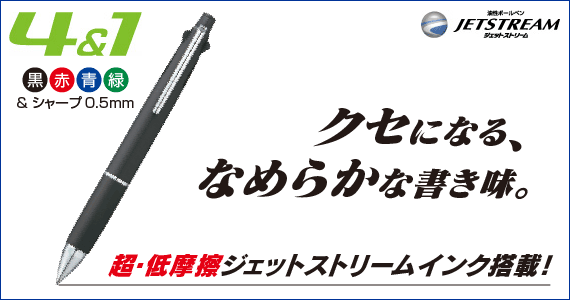 ジェットストリーム2
