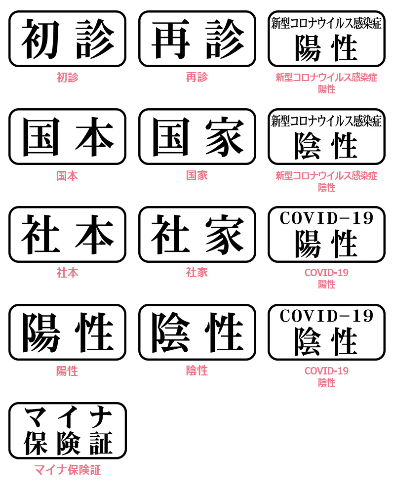 シャチハタ 角型印 