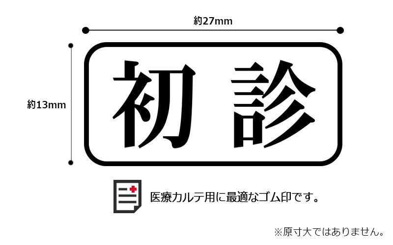 シャチハタ 角型印 