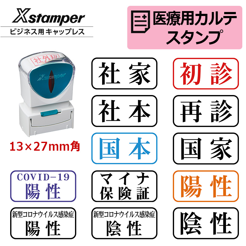 シャチハタ 角型印