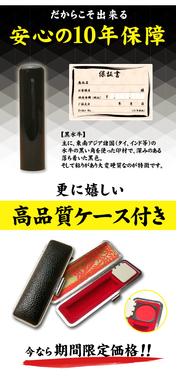 黒水牛