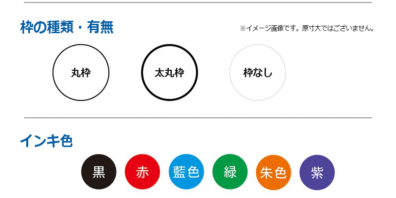 シャチハタ 角型印 丸型印