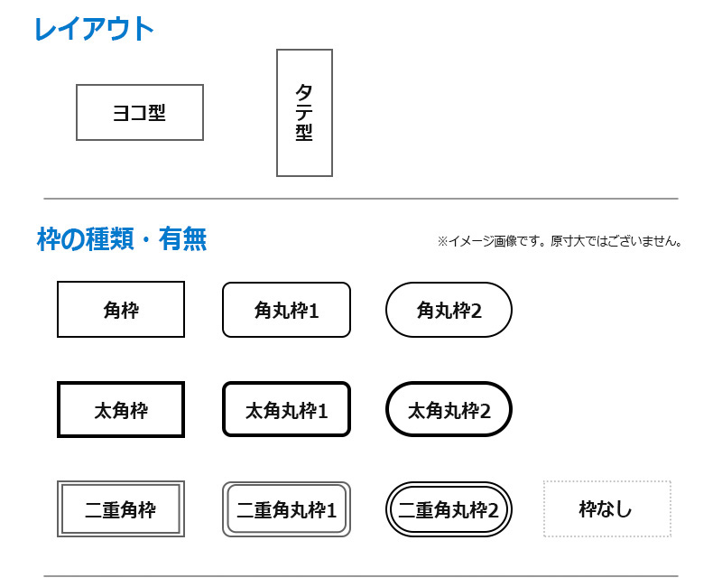 シャチハタ 角型印 丸型印 