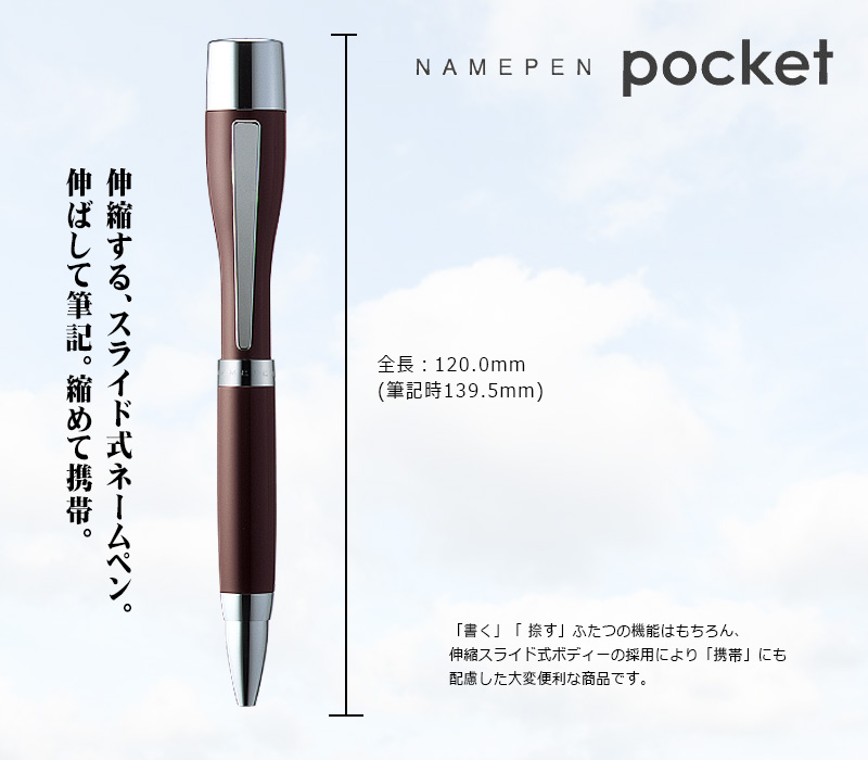 【シャチハタ】ネームペン ポケット 