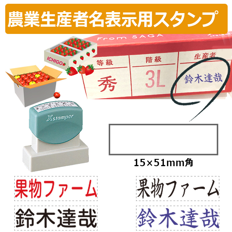 シャチハタ 角型印