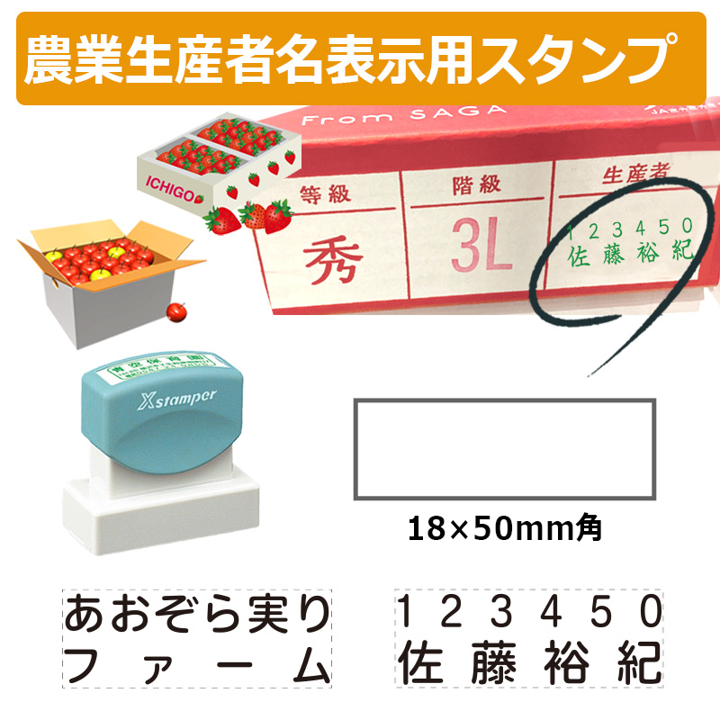 シャチハタ 角型印