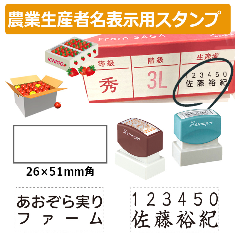 シャチハタ 角型印