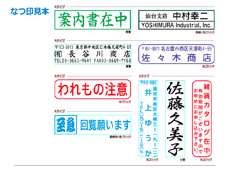 シャチハタ 角型印 