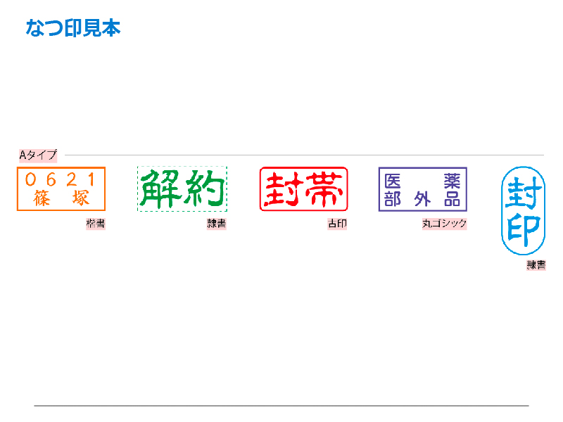 シャチハタ 角型印 