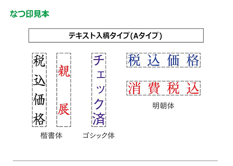 一行印