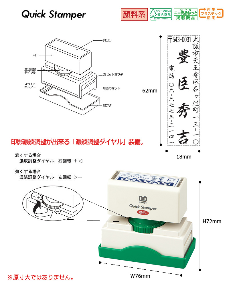 角型印