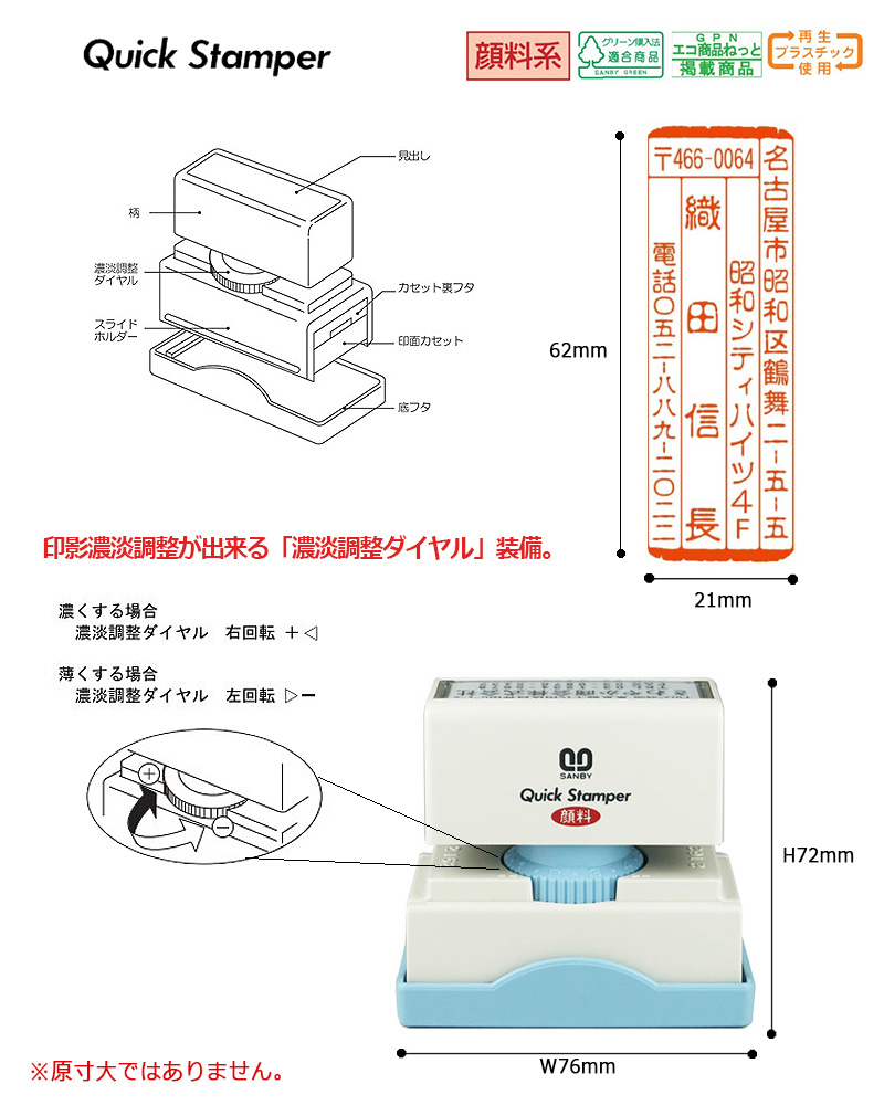 角型印