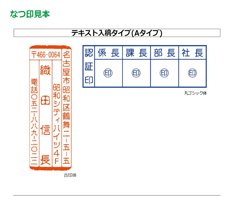 角型印 