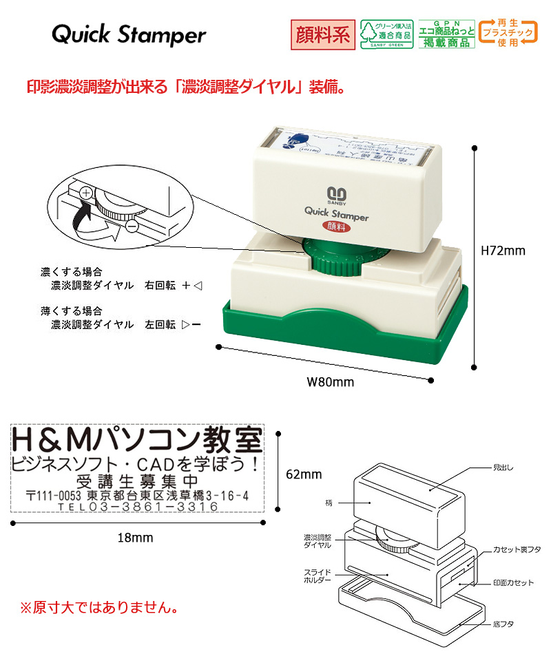 角型印