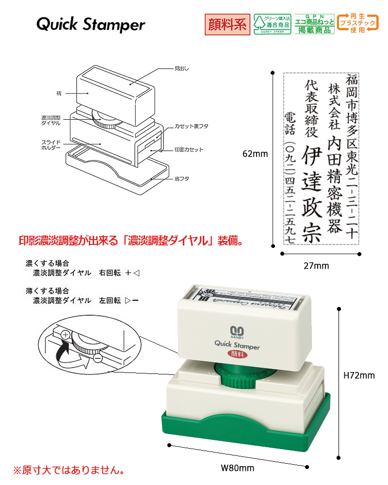 角型印