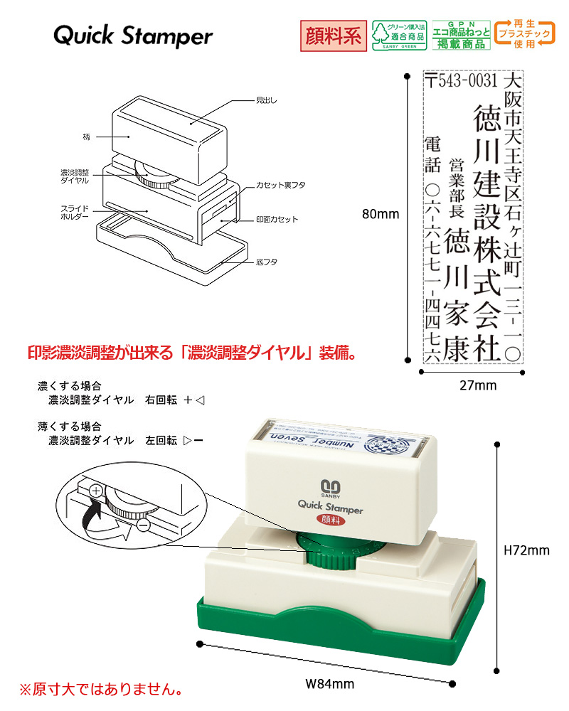 角型印