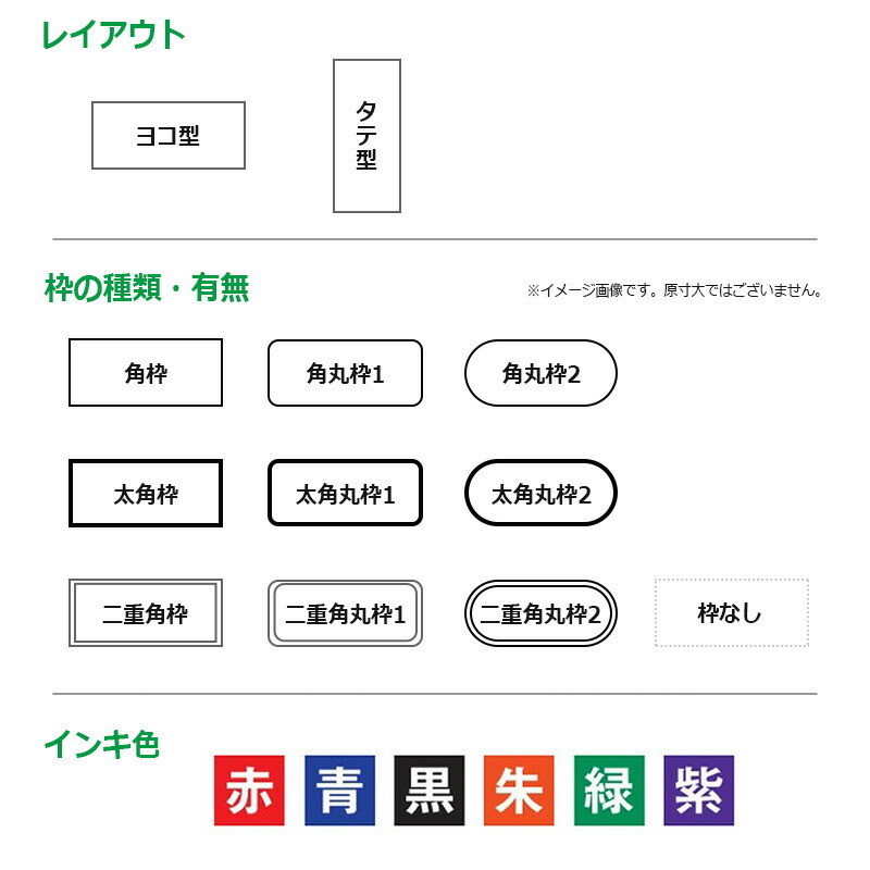 角型印 1342号 （印面サイズ：13×42mm）