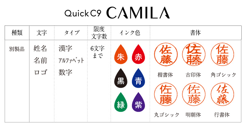【サンビー】クイックC9 CAMILA カミラ 6色