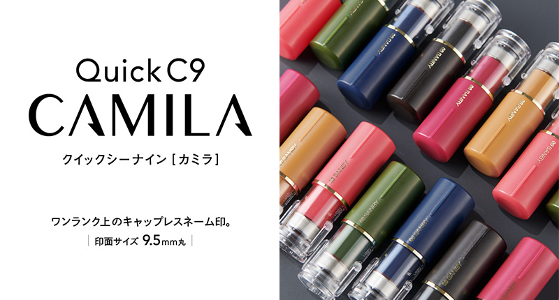 【サンビー】クイックC9 CAMILA カミラ 6色