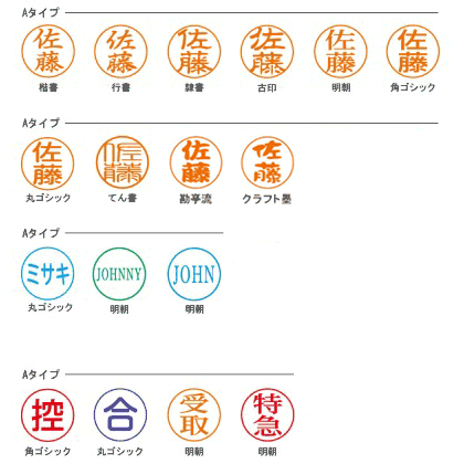 選べる10書体