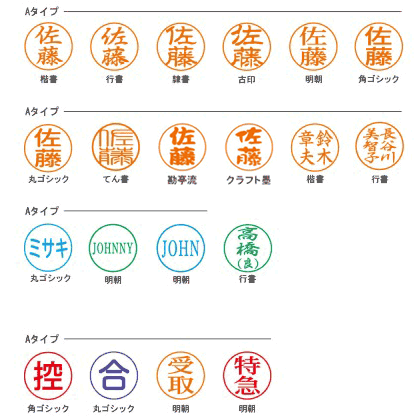 選べる10書体