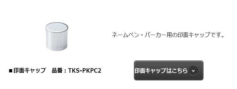 【シャチハタ】ネームペン　パーカー　エアフロー 