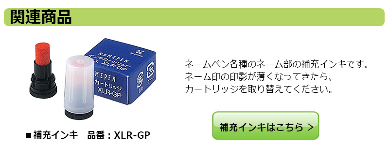 【シャチハタ】ネームペン　キャップレス エクセレント カラータイプ