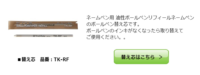 【シャチハタ】ネームペン　キャップレス エクセレント カラータイプ