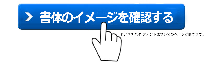 【シャチハタ】ネームペン　キャップレス エクセレント カラータイプ